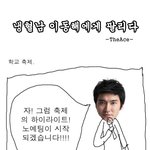 ★★★슈주<b>병맛</b>만화 ㅋㅋㅋㅋㅋㅋㅋㅋ★★★