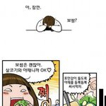여자들이 살을뺄수없는이유라는데