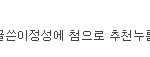 헐뷰티들<b>개착</b>함ㅋㅋㅋㅋㅋㅋㅋㅋㅋㅋ