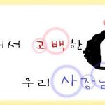 27. 술취해서 고백한 우리 사장님.