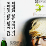 얘씹쌔들아 나대마초권<b>마초</b>한테배움