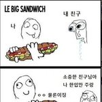 나<b>한입</b>만~~공감