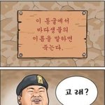 스압.혐오주의]★★<b>동굴</b>에서 개그맨 죽엇습니다;;★★★