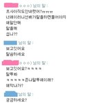 후기(네이트온有)★★일찐언니가블락비좋아한다고뭐라고함★★