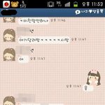 ★☆★☆사진有)같은<b>반일</b>진이카톡하는데니트달래요;;☆★☆★