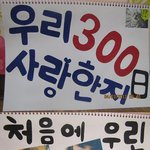 ♥사진有남자친구한테 스케치북 이벤트 받았어요♥