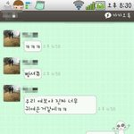 ★맞춤법틀린 남친ㅋㅋ★
