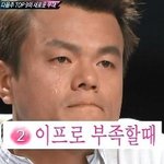 ★사진有★ 오늘 <b>케이</b>팝스타, 박진영 우는거 진짜..