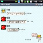 ★☆★(<b>뒷북</b>, 스압 有) 카톡으로 친구낚기 최종판 ★☆★