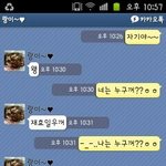 [카톡有] 여친길들이기...실패판...무엇이문제인고