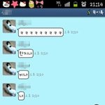 ★★카톡有! 짱친과의 강아지이름짓기 에피소드!!ㅋㅋ★★