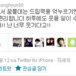 ㅋㅋㅋ김종현 트위터 요즘 물올랐음(<b>뒷북</b> ㅈㅅ)