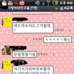 ★☆★☆사진有)))갓고딩된 학생들의 병1신미쩌는 카톡★☆★☆