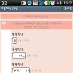 사과받았어요★내 교복<b>마이</b>를 가져간 일찐<b>들</b>