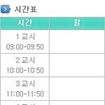10대여러분 나 부럽지않아여?