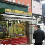 ★<b>쌍문동</b> 김밥ㅌㅇ 절대 가지마세요★