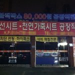 요즘에 이런식으로 장사하는집 보셨나요? 퍼트려주세요