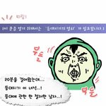 호구들의 겨울 내일로 여행 6화 미리가본 <b>여수</b>세계박람회와 오동도.