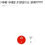 ★인슾 사칭에 낚이지<b>말아</b>주세요★