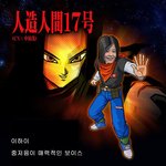 ★대박★ <b>k</b><b>팝</b>스타 드래곤볼 셀 패러디