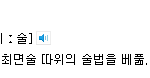 <b>시술</b>의 뜻은 이거다