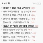 먼저 시집간 친구들이 저보고 시집가지 말래요...ㅠㅠ