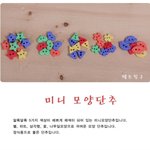 5가지 칼라단추