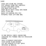 대형<b>칠판</b>들고 대로변 횡단한 불쌍직원들(짤방+동영상有)