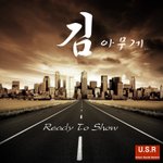 김아무게 <Ready <b>To</b> Show>
