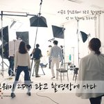 [개봉박두] <b>2pm</b>의 웅진코웨이 광고 촬영 현장 스케치!