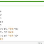 ★★안구<b>정화</b> 리더 주병희 돌아와★★