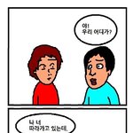☞☞☞☞☞☞제대로 공감<b>셔틀</b>+제대로 뒷북☜☜☜☜☜☜
