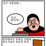 ☞☞☞☞☞제대로 공감<b>셔틀</b>+제대로 뒷북☜☜☜☜☜