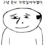 키작으면좋던데키큰얘<b>명치</b>때리고