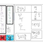 발그림有엔아이투게더▼▼▼훈훈한학원에피소드▼▼▼