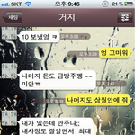 앉아서 빌려주고 <b>서서</b>도 못받는돈