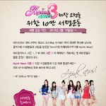 에이핑크뉴스 시즌3 서명운동 좀 같이 해주세요