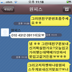 카톡有))★☆★저사기당햇습니다! 진짜억울해요꼭봐주세요★☆★