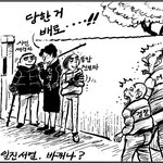 <b>일진</b>서열 바뀌나???