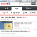 (<b>수정</b>??후기??)24살 여자, 연애가 하기 싫습니다.