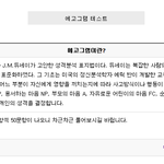 과학적인 성격 검사 에고그램 테스트