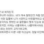 (+후기)변해가는 남자친구때문에 많이 힘드신가요..