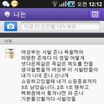셧다운제에 멘붕한 중학생의 패기.jpg (<b>쌍욕</b>주의)
