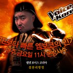 보이스코리아에서 길코치 완전 매력 만점 ♥ 3 ♥ㅎㅎㅎㅎ