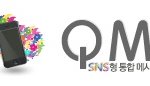 쇼핑몰 <b>홍보</b> 문자? qms? 싼문자