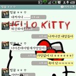 웃기고행복하게 연애하는 카톡톡