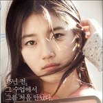 수지 건축학개론 기대되네...보러갈사람?