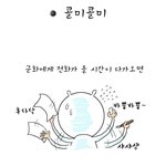 꾸나의 전화기다리기...