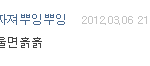 모래가<b>울면</b>