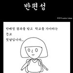 ★★★반편성 개공감 <b>만화</b>★★★